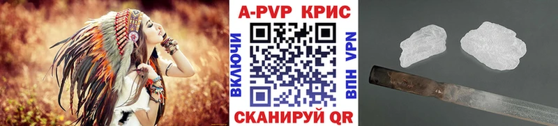 APVP VHQ  Купить где  Луза 