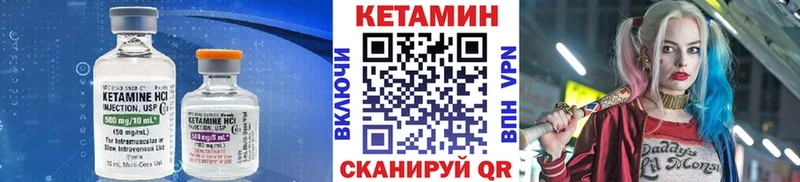 Кетамин ketamine  Купить где  Луза 
